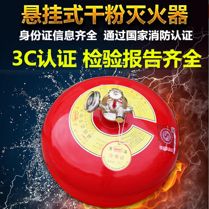 Ultra fine dry powder hanging fire extinguisher extinguishing ball 4 kg 6KG 8KG 8KG warm sensation fire extinguishing device extinguishing ball
