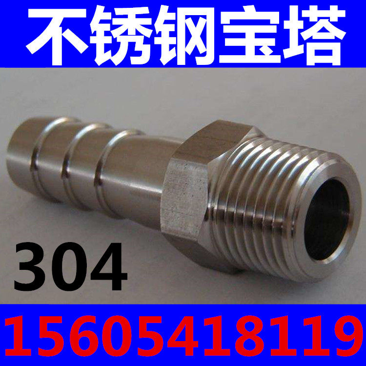 304 stainless steel pagoda joint Outer wire hexagonal leather tube Greenhead hose water nozzle 2 points 4 points 6 1 inch