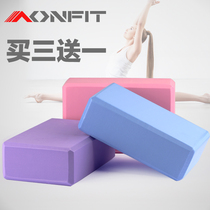 Yoga brick yoga aids for childrens dance leg press exercise special brick exercise foam brick