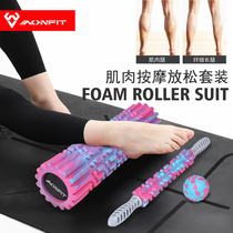 Fitness solid foam shaft thin calf artifact muscle relaxation massager roller yoga equipment column Mace stick