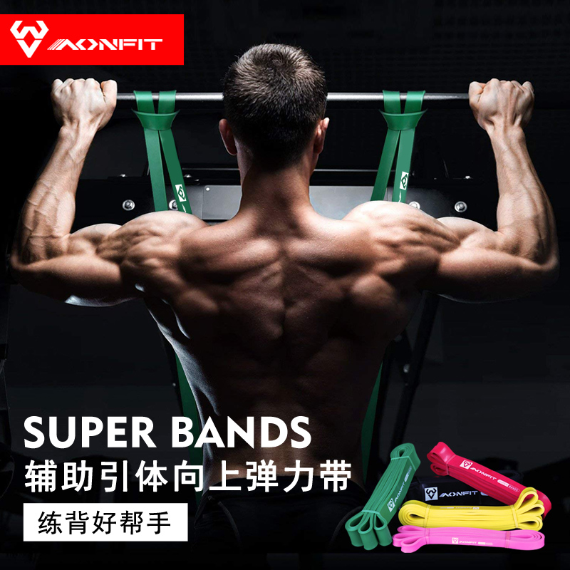 Elastic band Fitness men's rubber band Strength training Women's pull-up auxiliary band Resistance band Booster band Tension rope