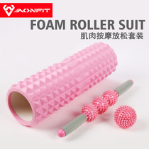 AONFIT fitness massage roller foam shaft roller leg yoga column Mace muscle relaxation roller wheel