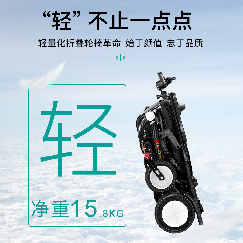 Virtue Inlova Carbon Fiber Electric Wheelchair Intelligent Automatic Lightness Folding Older Disabled Persons Multi-Functional