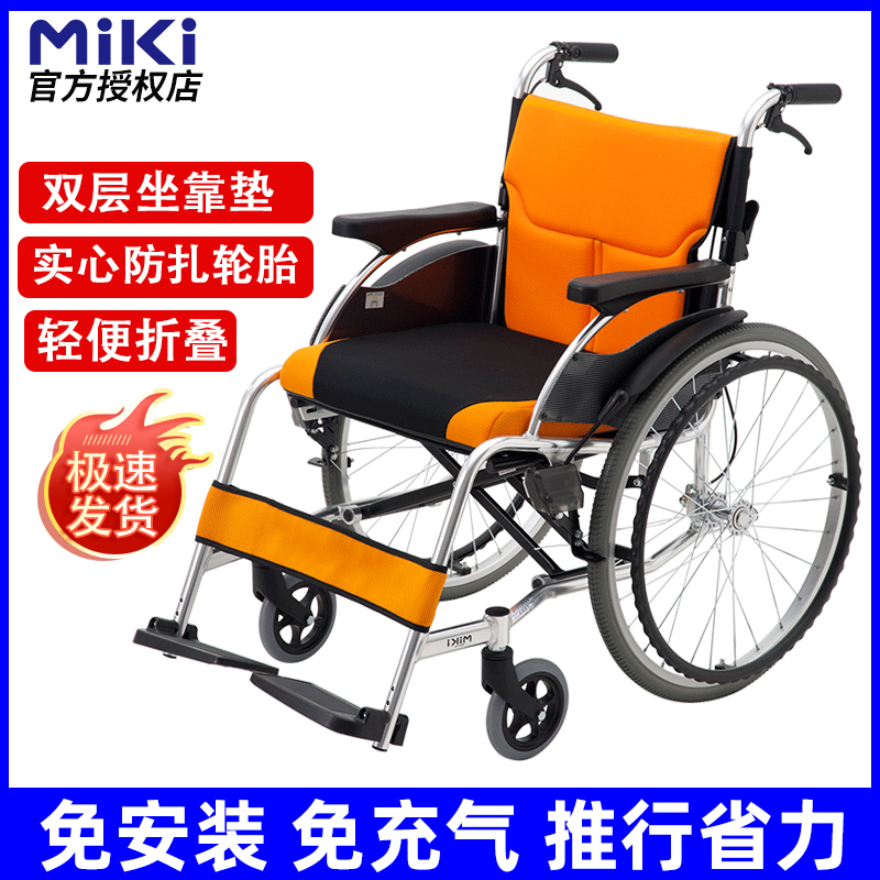 And Virtue Miki MIKI Wheelchair MCS-43JL Aluminum Alloy Cart Double - deck Sitting Older Wheelchair