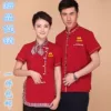 Товары от 酒店职业装
