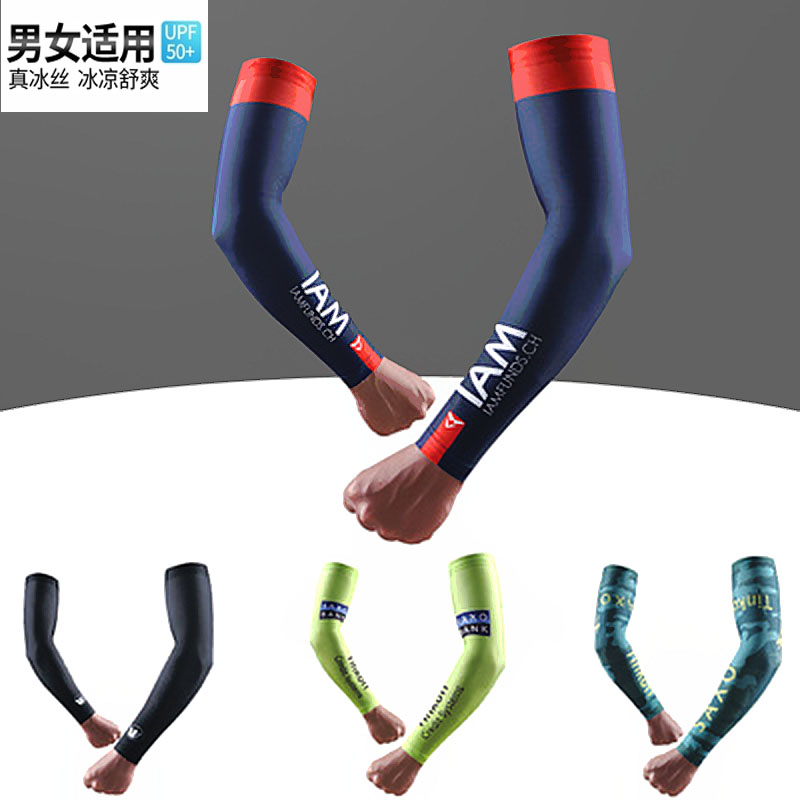 Tour de France cycling arm sleeves Summer cool sunscreen Arm sleeves Men's and women's outdoor driving sports arm protection cycling equipment