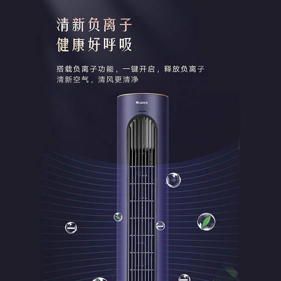 格力塔扇家用卧室电风扇遥控立式落地扇大风力电扇负离子无叶风扇