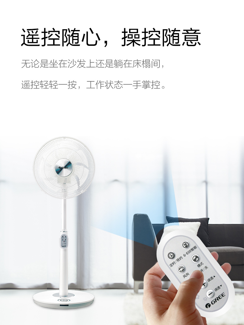 格力 变频遥控7叶落地扇 22档风速 智能变档 图11