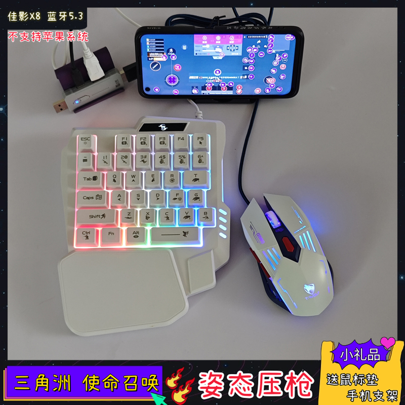 Jiayingwangzhe Mobile Phone One-Handed Keyboard and Mouse Converter for Pubg Mobile Game, Dark Zone, Delta, Fire Shadow, Android Tablet