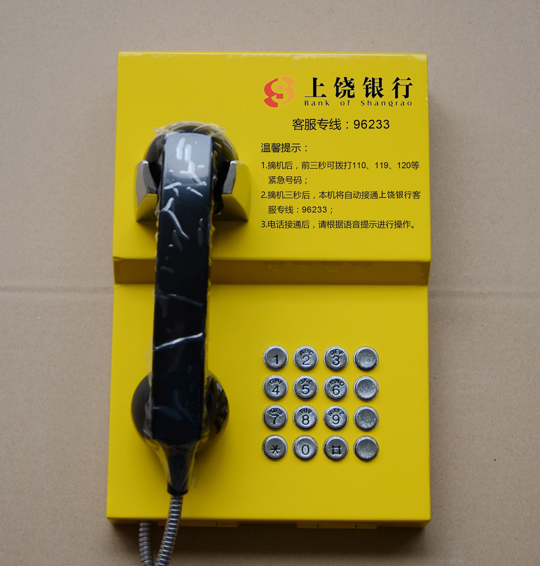 96233 Phone banking Autodial telephone on Rao Bank wall-mounted riot-free dial-through electric cable telephone