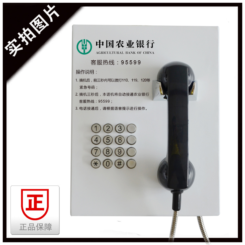 Bank of Agricultural Bank Direct Line Electric Wire Phone 95599 Special Line Hanging Telephone ATM Telephone Bank Free Dial Telephone