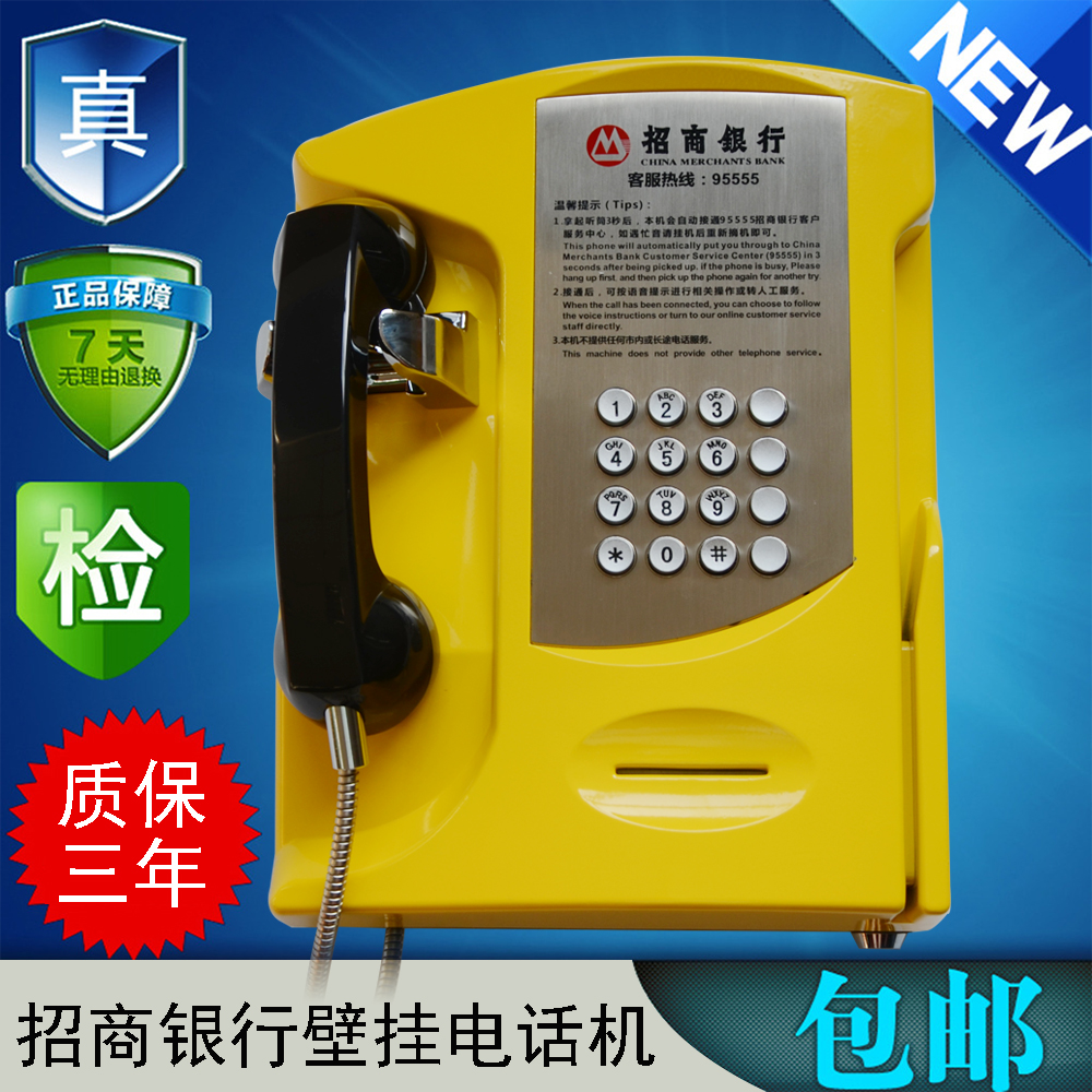 China Merchants Bank Telephone ATM Direct-to-Electric Cable Phone 95555 wall-mounted telephone telephone banking telephone