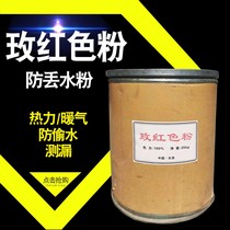 Anti-Loss Water Powder Stain Anti-Residents Steal Water Boiler Heat Supply Solid Central Heating Piping Find Leak Powder Discoloration Agents
