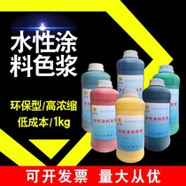 Water-based Color Paste Toning Interior Wall Emulsion Paint Wood Paint Waterproof Paint Wall Paint High Concentration Eco-friendly Toning Color Sizing