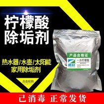 One Water Citric Acid Descaling Agent Domestic Water Heater Kettle Descaling Agent Edible Food Grade Tap Water Pipe Citric Acid