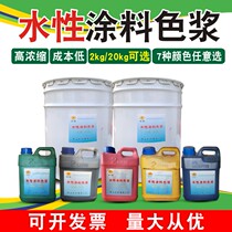 Water-based latex paint color paste color color interior and exterior wall paint wood paint resin paint resin paint color essence high black