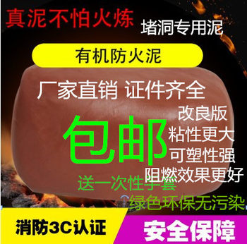 柔性有机防火泥密封 新款堵漏消防电力电缆堵孔桥架封堵 防火堵料
