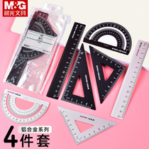Morning light ruler set Student stationery Aluminum alloy set ruler ruler Triangle ruler protractor combination for primary school students with multi-functional metal compass painting set ins cute supplies Examination lucky bag