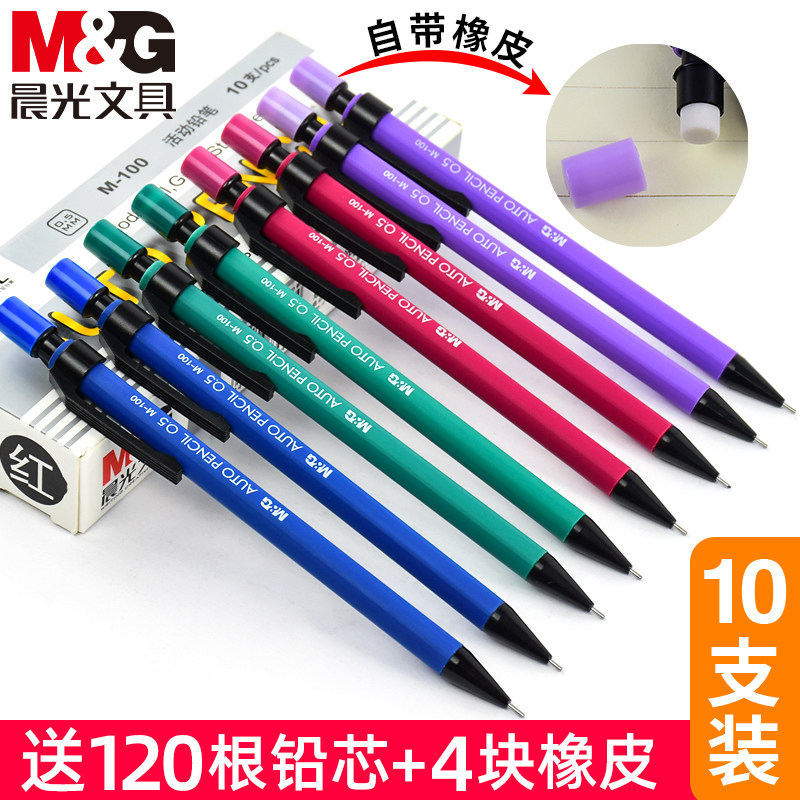 Chenguang children's mechanical pencil 0 5mm with eraser head Primary school students draw cute activity pencil painting candy color wholesale small fresh push-type automatic lead core for students 0 7mm