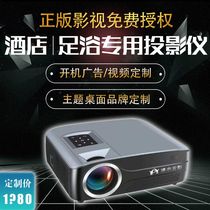  Cinema foot bath projector Commercial configuration Custom on-demand system Hotel cinema bed and breakfast hotel dedicated projection