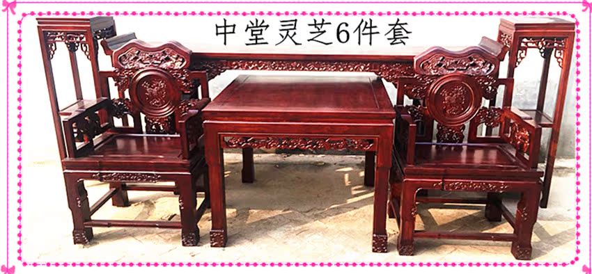 Bộ gỗ bốn mảnh Zhongtang gồm sáu bộ giả phòng khách nhà Minh và nhà Thanh kết hợp đồ nội thất Zhongtang kết hợp bộ vỏ Ganoderma lucidum cho bàn tám bàn cổ tích - Bàn / Bàn bàn tròn gỗ