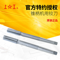 Reamer for the top work taper shank machine reamer h8 high speed steel reamer hand twist handle 4 5 6 8 10 12mm reamer machine tool