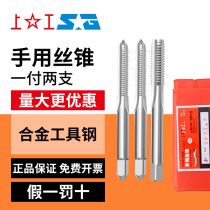 Hand tap manual tapping thread tap set M3M4M5M6M8M10M12M14M16M18M20