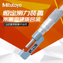 Japan Sampoong hub micrometer 0-25 25-50 147-301 302 303 precision 0 01mm