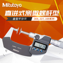 Japan Mitsufeng Mitutoyo Public Law Micrometer Digital Disc Head Gear Helical Micrometer 169-201