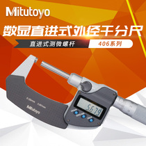 Japan Mitsufeng Mitutoyo straight-in outer diameter digital micrometer 406-250 non-rotating mandrel type 0-25
