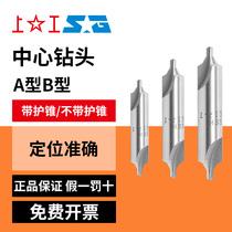 Upper work Type A type without protection cone composite center drill B type centering drill high-speed steel spiral groove positioning drill 1-6 3mm