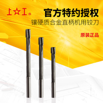 Reamer for hard alloy straight shank machine Reamer Integral carbide straight shank reamer