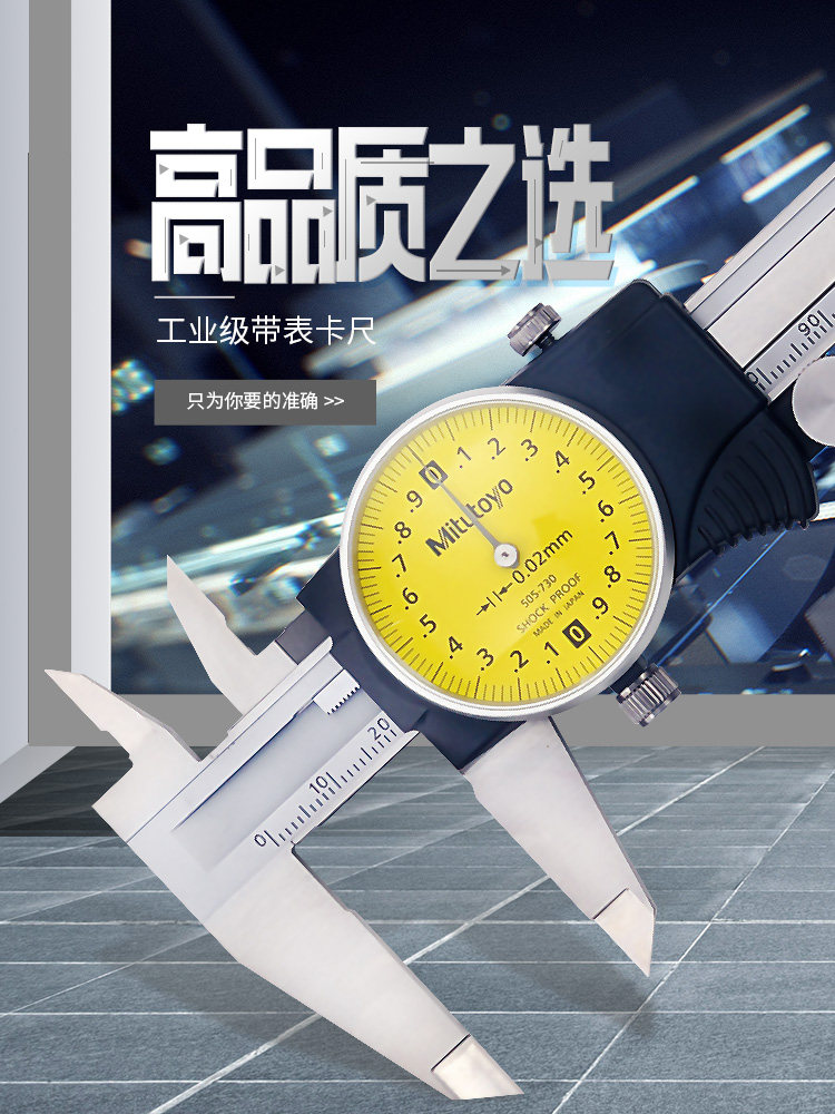 Japan Mitutoyo caliper with table 505-730 732 745 0-150mm high precision representative caliper