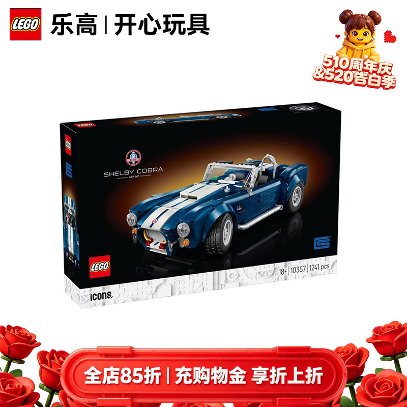 Lego 10357 Shelby Cobra Sports Car Icons Building Blocks Educational Assembly Toy New Model