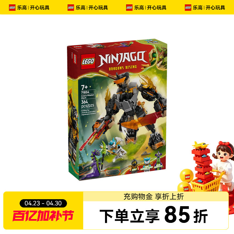 Lego Ninjago Series 71854 Kuo's Combat Mecha and Shenlong Zan Building Block Toys for Boys and Girls