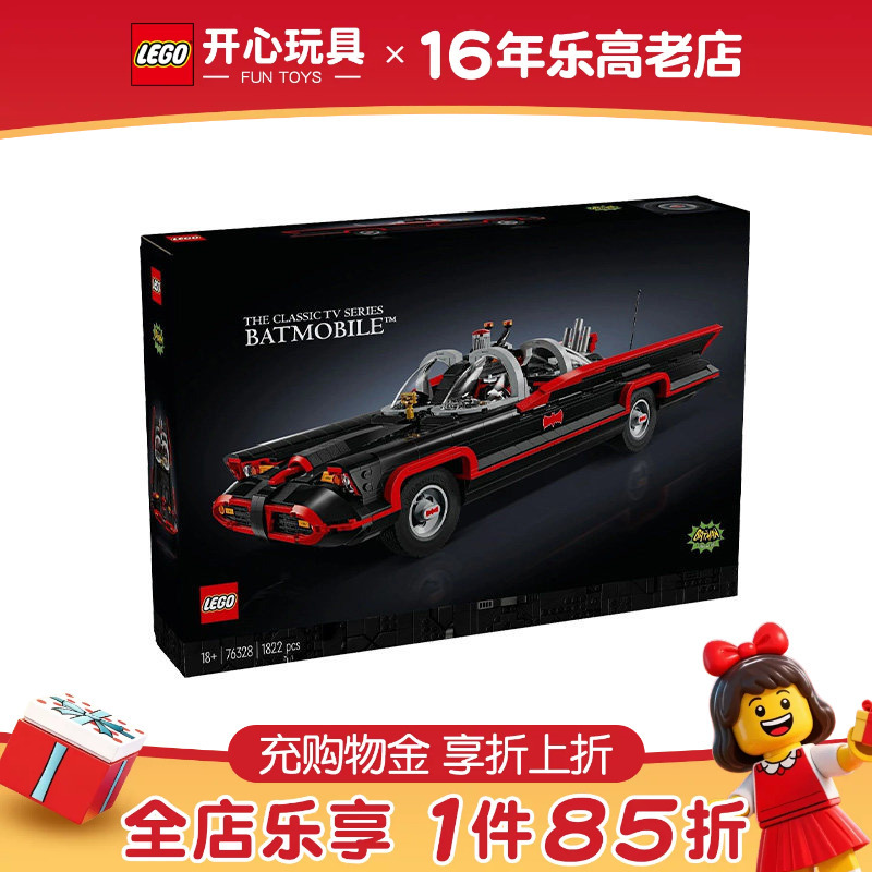 Lego 76328 Batman ™ Classic Tv Series Batmobile Children's Educational Building Block Toys Lego 76328 Batman ™ Classic Tv Series Batmobile Children's Educational Building Block Toys