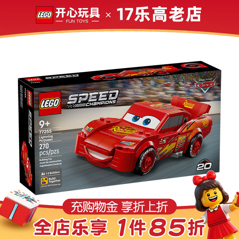 Lego Super Racing Series 77255 Lightning Mcqueen Children's Educational Building Blocks Toy Gift for Boys and Girls