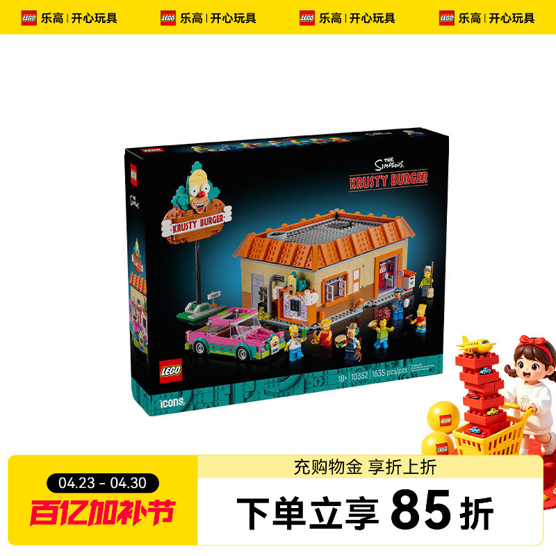 Lego 10352 the Simpsons: Kusti Burger Shop Icons Series Kidsren's Educational Building Blocks