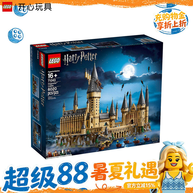 LEGO Лего Гарри Поттер Замок Хогвартс 71043 Детские игрушки Подарок для мальчика Lego Кирпичи Изображение 1