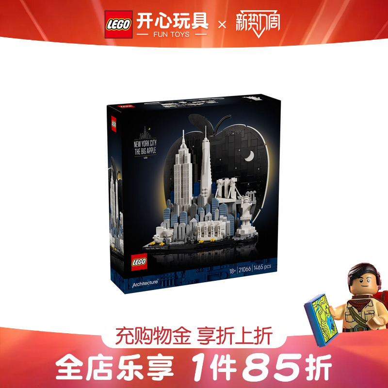 Lego Architecture Series 21066 New York City - Big Apple Skyline Building Blocks Toy Gift for Boys and Girls Lego Architecture Series 21066 New York City - Big Apple Skyline Building Blocks Toy Gift for Boys and Girls