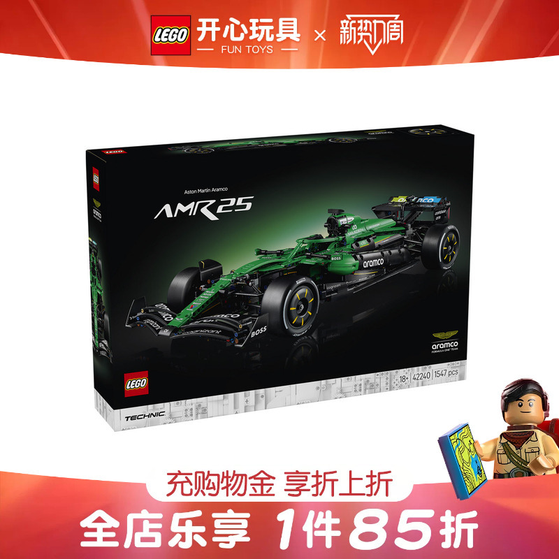 Lego Technic Series 42240 Aston Martin Saudi Aramco Racing Team F1 Racing Car Building Block Toy Lego Technic Series 42240 Aston Martin Saudi Aramco Racing Team F1 Racing Car Building Block Toy