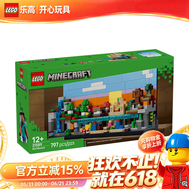 Lego Minecraft Series 21589 Mini Biome Children's Building Blocks Toy Gift for Boys and Girls