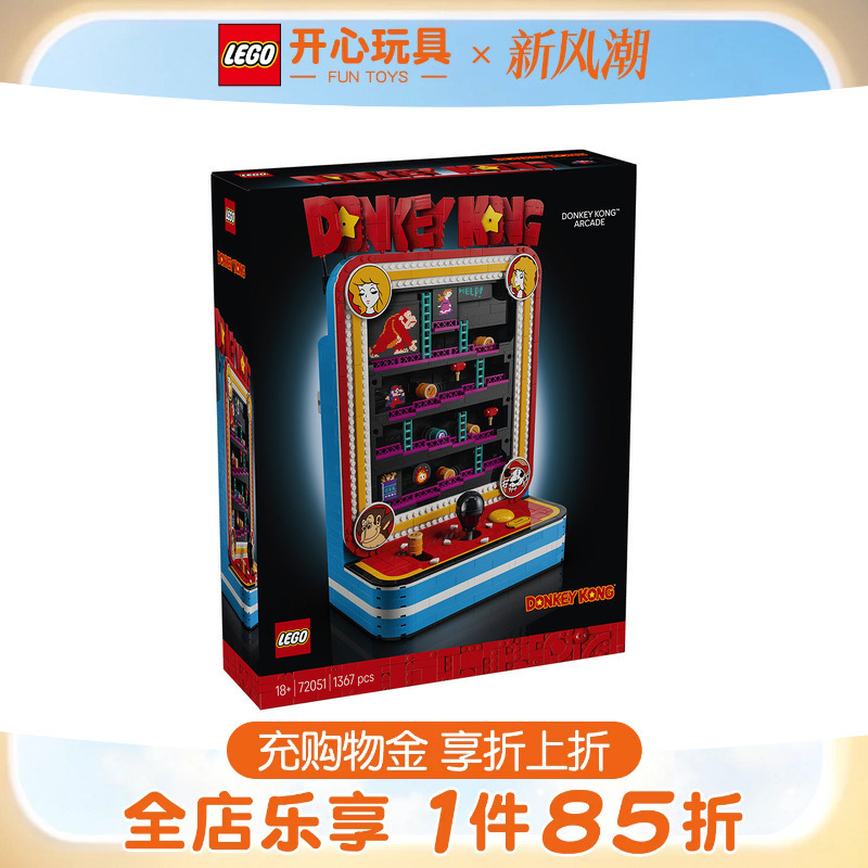 Lego Super Mario Series 72051 Donkey Kong Arcade Building Blocks Toy Gift Decoration for Boys and Girls Lego Super Mario Series 72051 Donkey Kong Arcade Building Blocks Toy Gift Decoration for Boys and Girls