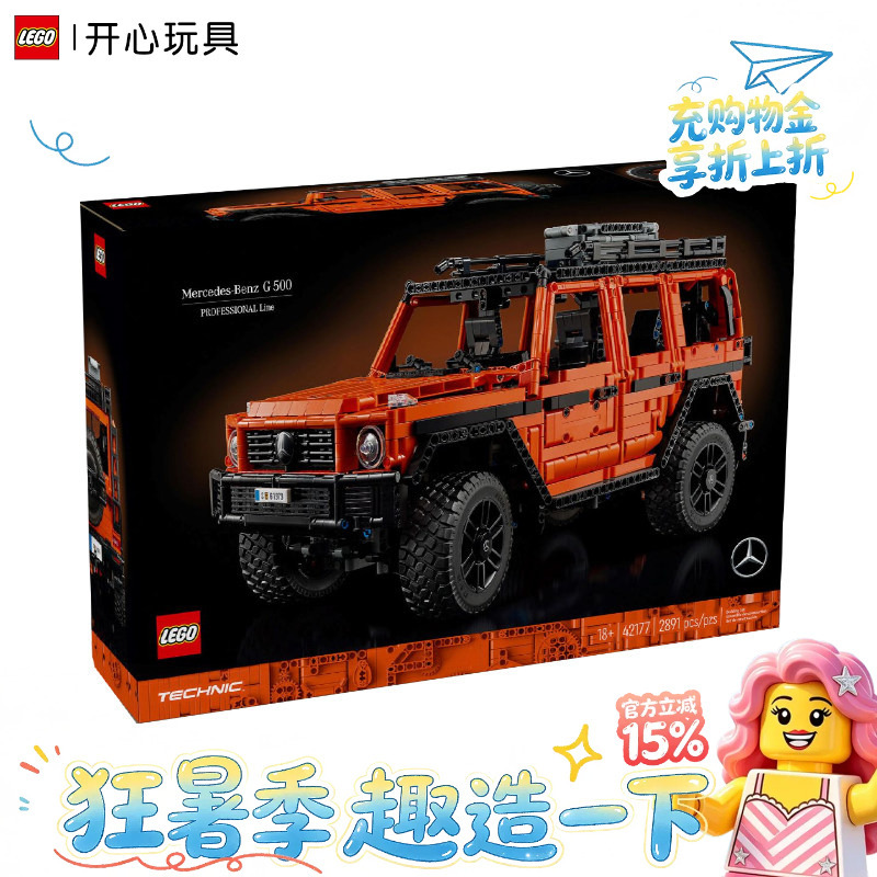 Lego 42177 Mercedes-Benz G500 Off-Road Vehicle Building Block Toy Gift for Boys and Girls