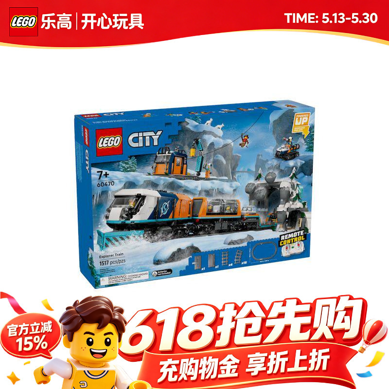 Lego 60470 Polar Adventure Express Train City Series Building Blocks Children's Educational Construction Toys