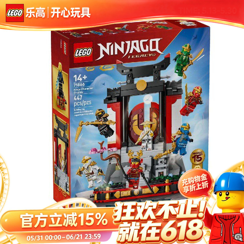 Lego Ninjago Series 71866 15Th Anniversary Ninja Dojo Display Stand Boy's Building Block Toy
