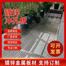 Special price galvanized round hole mesh punching plate gold metal mesh plate silencer with mesh roll plate 3 holes 4 holes 5 holes 8 holes 10mm12