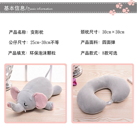 Biến dạng sáng tạo gối hình chữ U hoạt hình búp bê cổ tử cung du lịch máy bay xe cổ gối