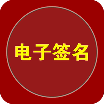 Word PDF CAD WPS transparent background design personality electronic signature making AI sign logo chart