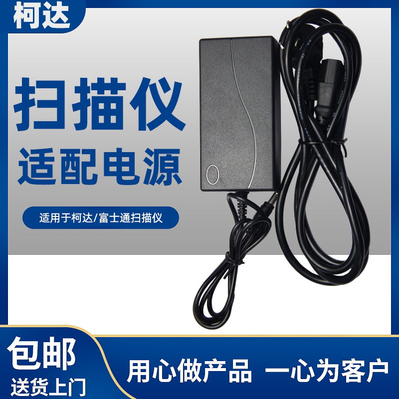 Fujitsu Koda Iridescent Scanner Universal Power Cable Scanning Machine 1220 6125 6130 Power Adapter-Taobao